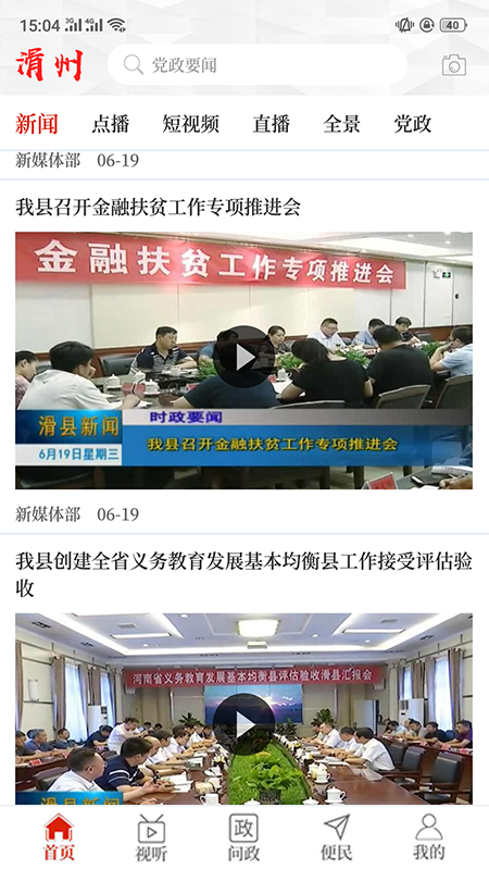 云上滑州_图片2