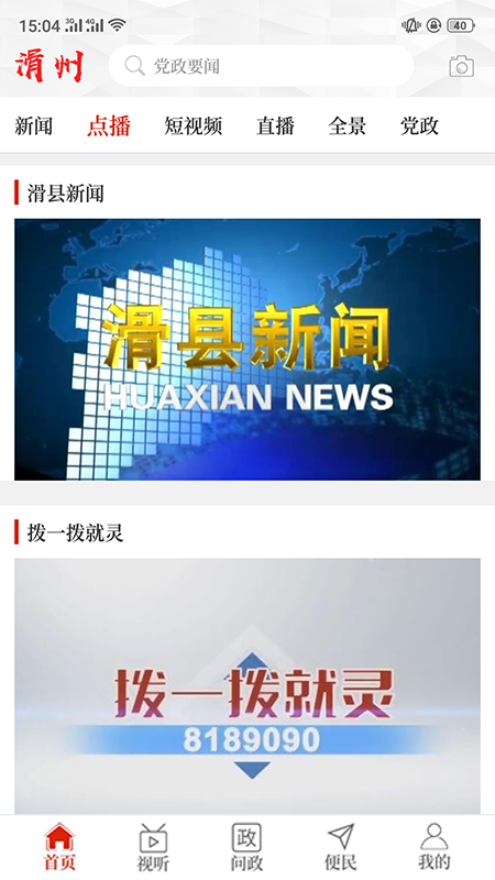云上滑州_图片3
