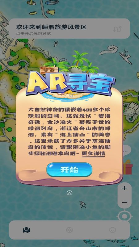 鱼顽嵊泗_图片3