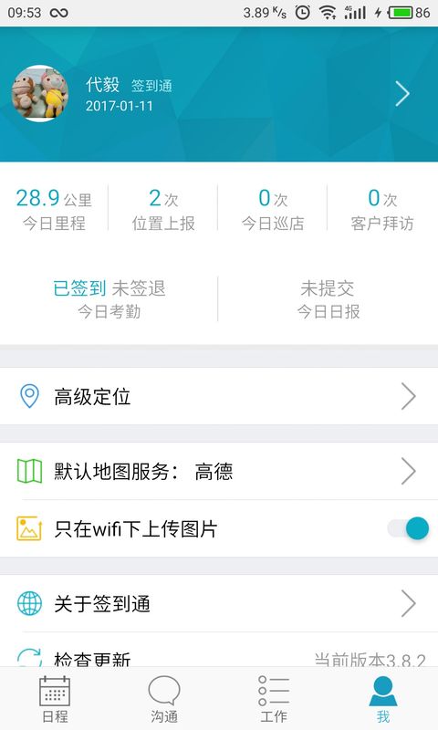 掌上管家婆_图片1