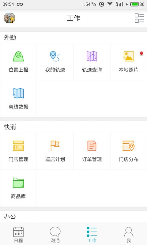 掌上管家婆_图片2