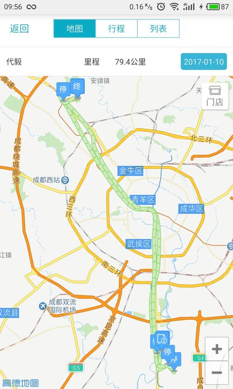 掌上管家婆_图片3