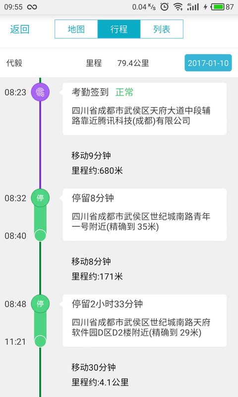 掌上管家婆_图片4