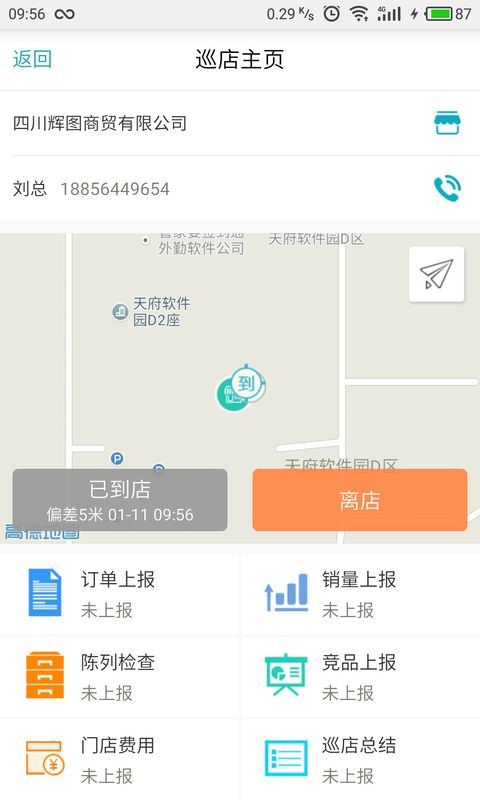 掌上管家婆_图片5