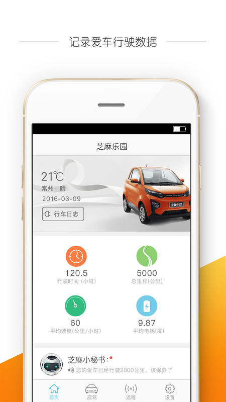 芝麻乐园_图片2