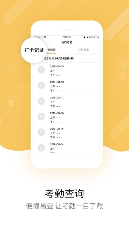 中天智管家_图片5