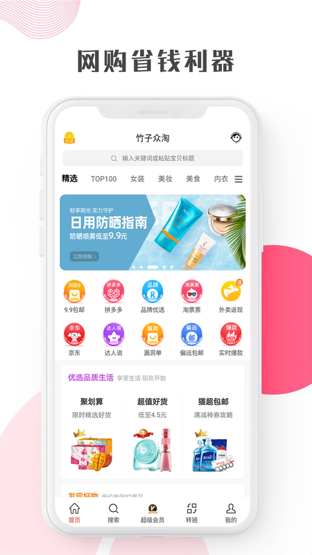 竹子众淘_图片1