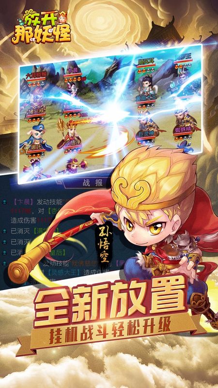 放开那妖怪_图片2