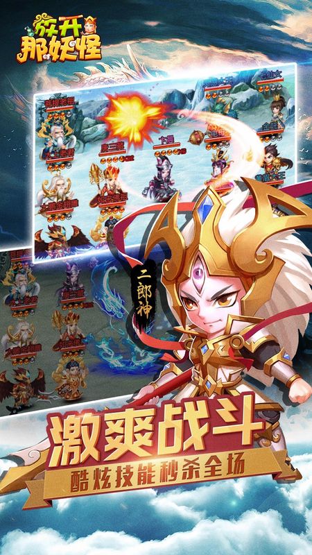 放开那妖怪_图片3