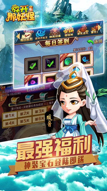 放开那妖怪_图片4