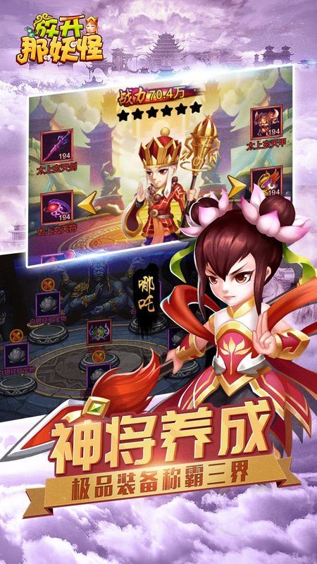 放开那妖怪_图片5