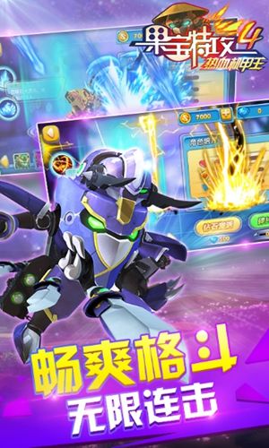 果宝特攻4热血机甲王_图片2