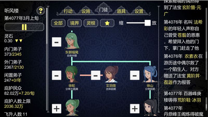 论如何建立一个修仙门派_图片1