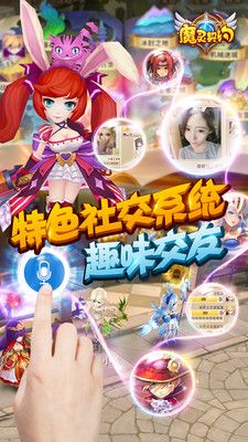 魔灵契约_图片1