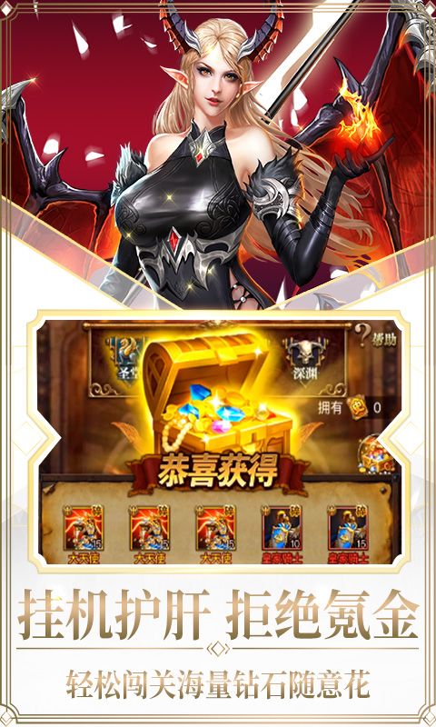 守护英雄传说_图片4