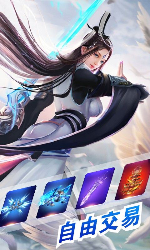 万世仙剑诛魔_图片3