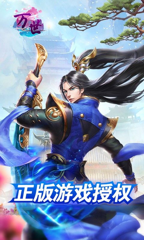 万世仙剑诛魔_图片4