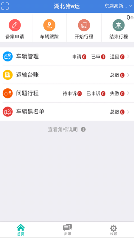 湖北猪e运_图片1