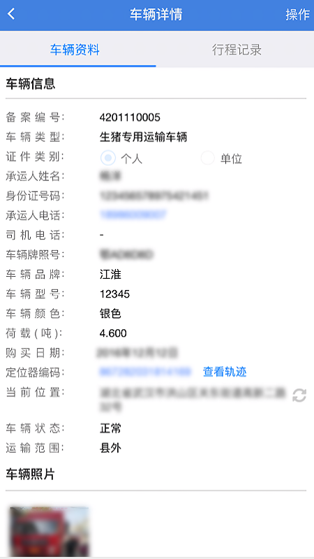 湖北猪e运_图片2