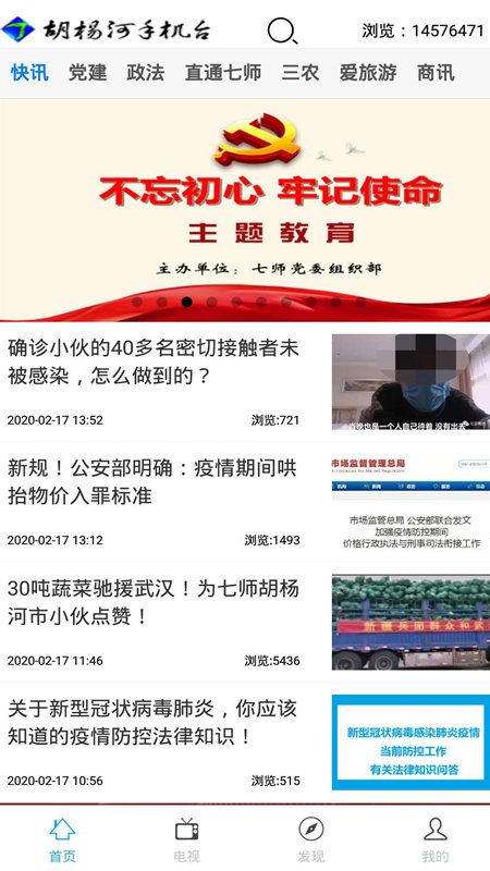 胡杨河手机台_图片1