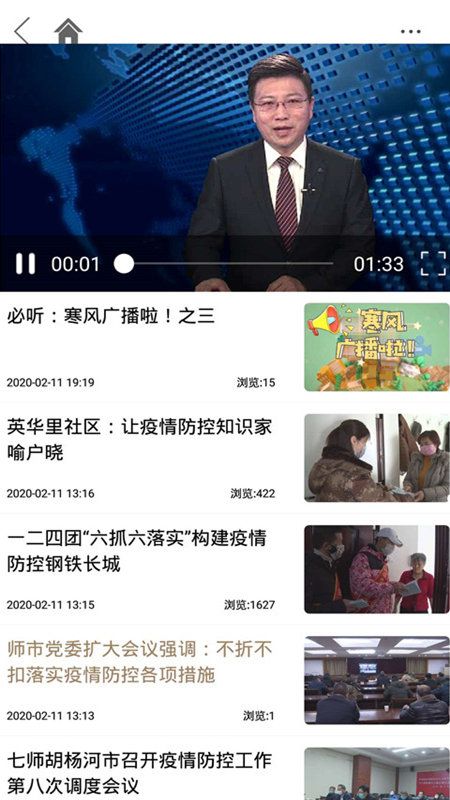胡杨河手机台_图片2