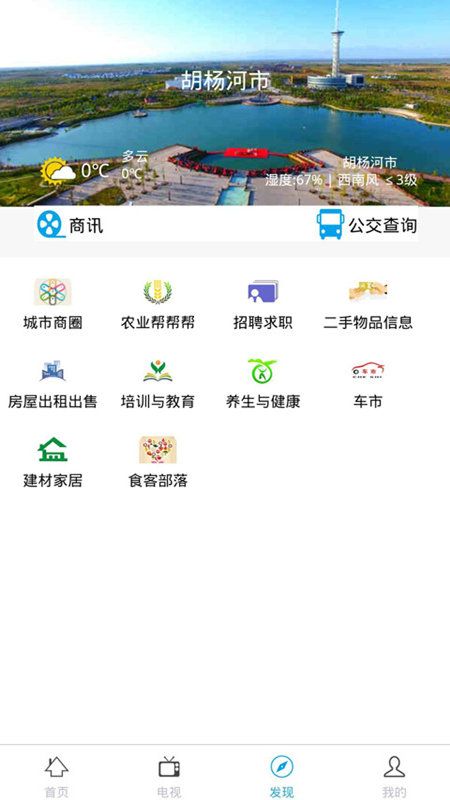 胡杨河手机台_图片4