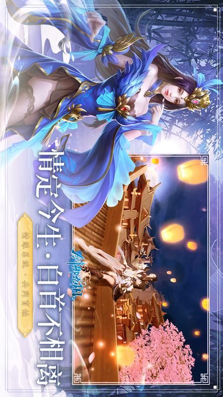 剑御九州_图片2