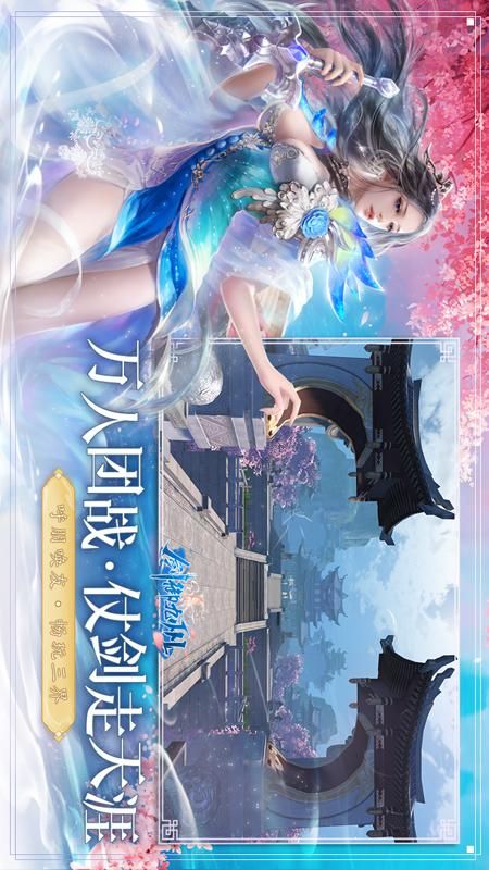 剑御九州_图片4
