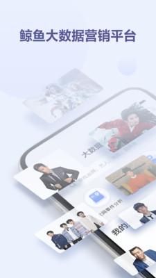 鲸鱼数据_图片1
