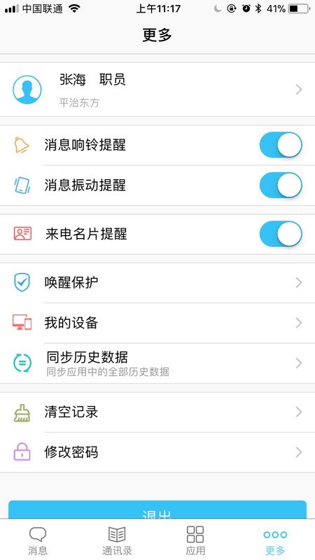 津南政信通_图片3