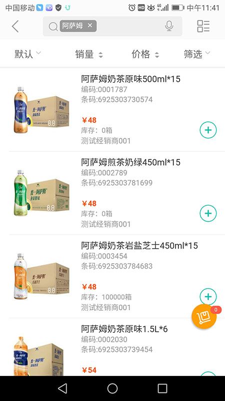 统一e商城_图片3