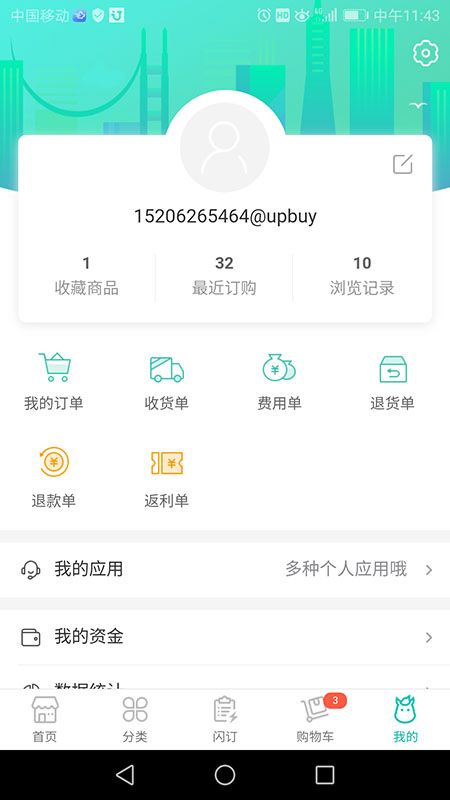 统一e商城_图片5