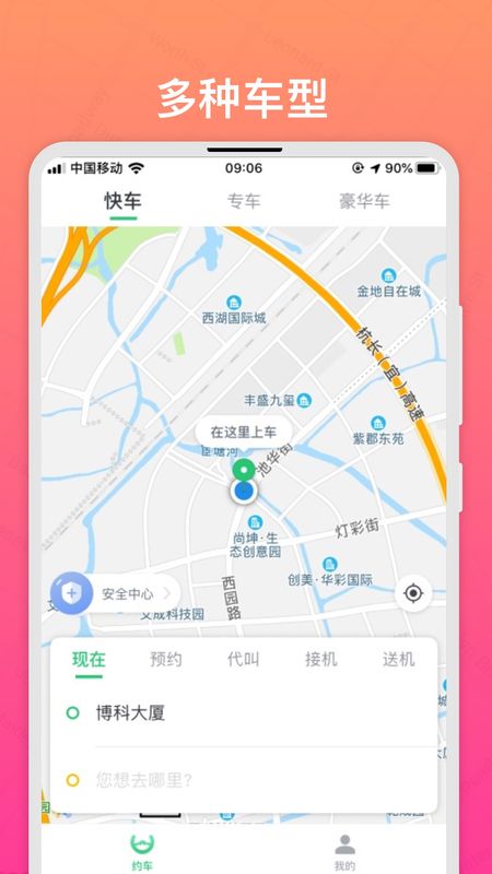 悟U出行_图片3