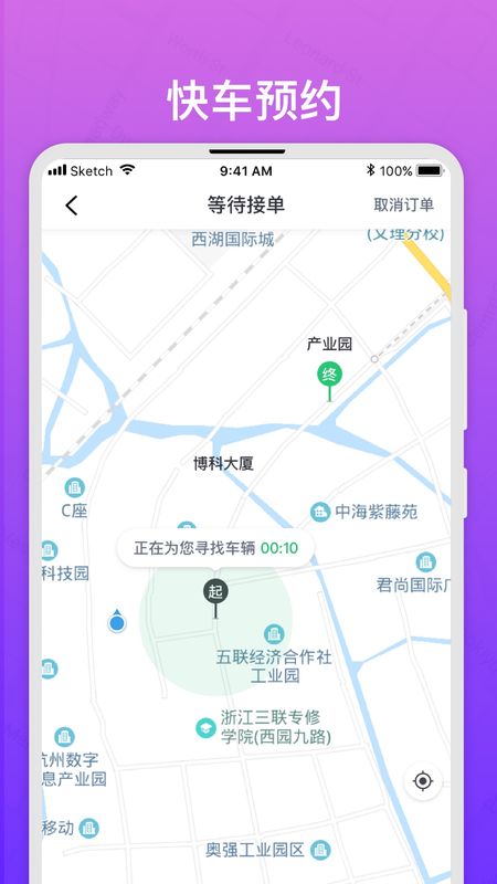 悟U出行_图片4