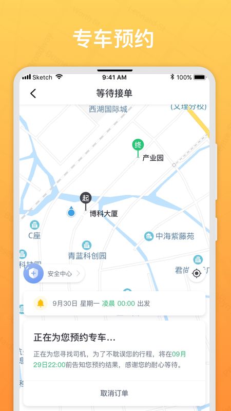 悟U出行_图片5