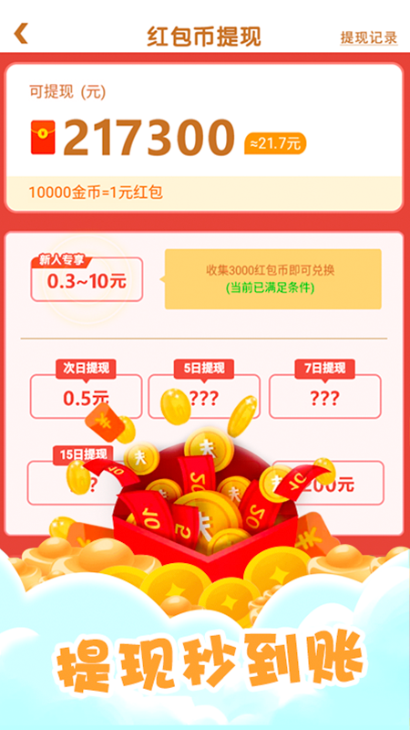 星星爱消除_图片4