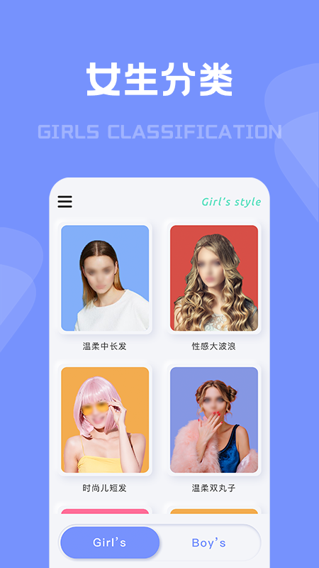 有型发型_图片2