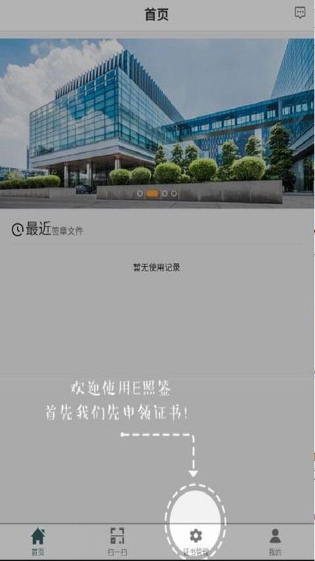 e照签_图片2