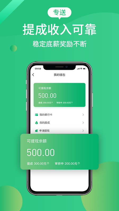 惠上饮司机端_图片3