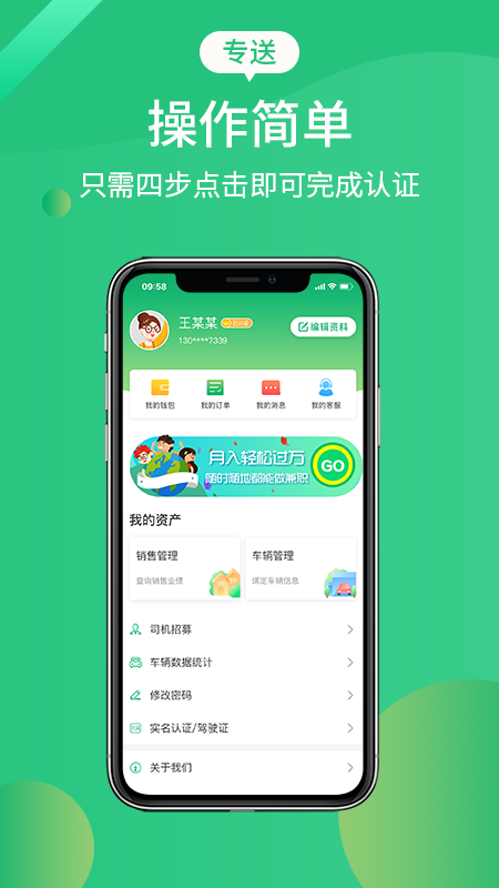 惠上饮司机端_图片4