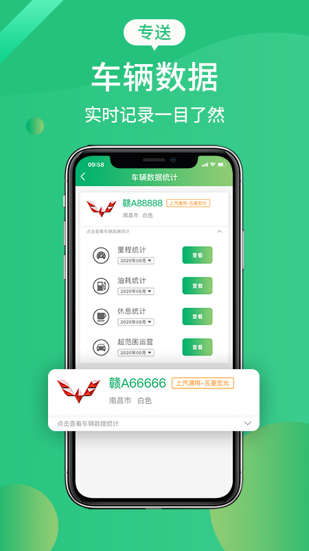 惠上饮司机端_图片5