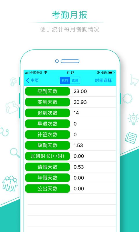 人脸识别考勤_图片3