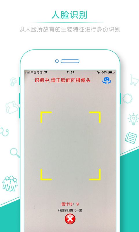 人脸识别考勤_图片4