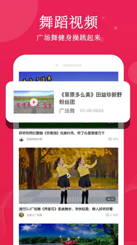 西瓜广场舞_图片1