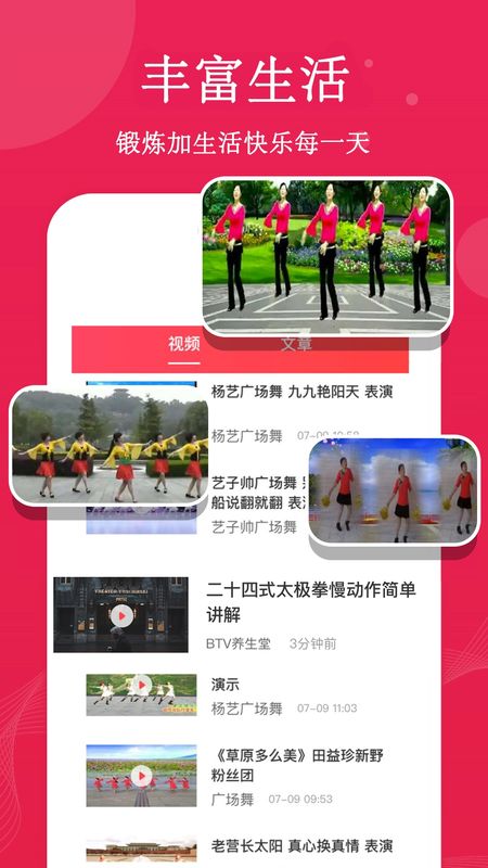 西瓜广场舞_图片4