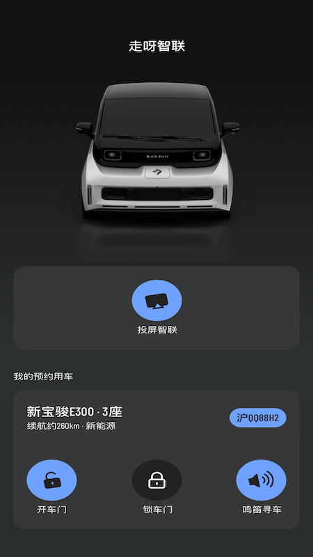 走呀智联_图片3