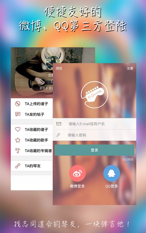 彼岸吉他_图片5