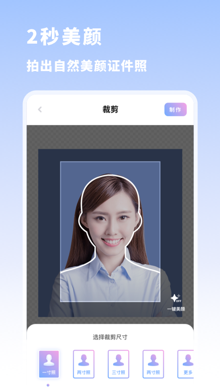 标准证件照片_图片3
