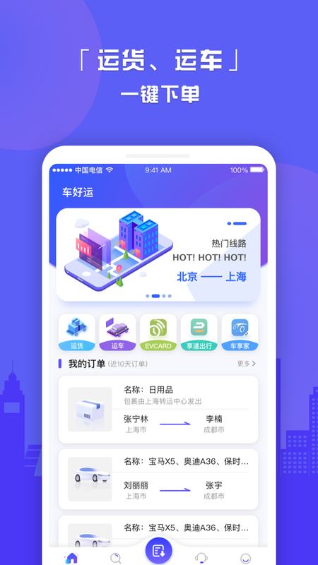 车好运_图片1