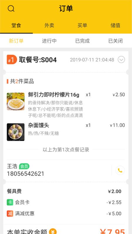 店小铺商家_图片3